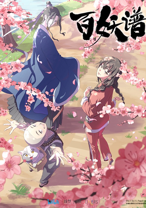 Bai Yao Pu - Temporada 2