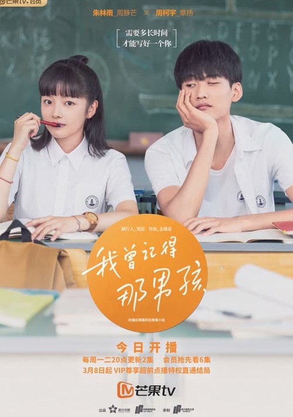 我曾记得那男孩 - Temporada 1