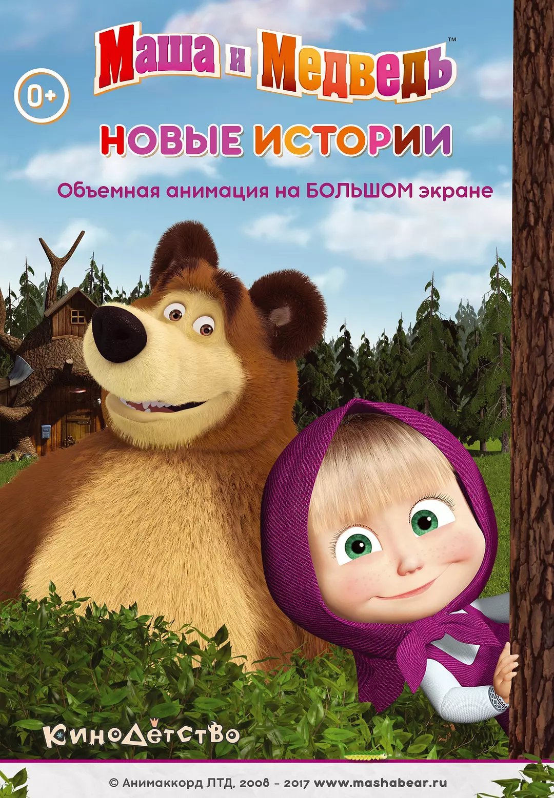 Masha e o Urso - Temporada 2
