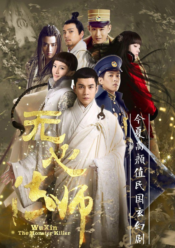 Wu xin fa shi - Temporada 1