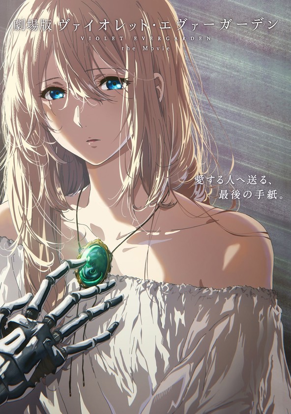 Violet Evergarden Gaiden - Eternidade e a Boneca de Automemória