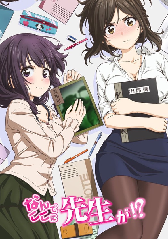 Nande Koko ni Sensei ga!? - Temporada 1