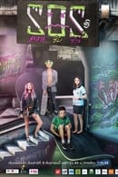 Project S: Skate Our Souls - Temporada 1