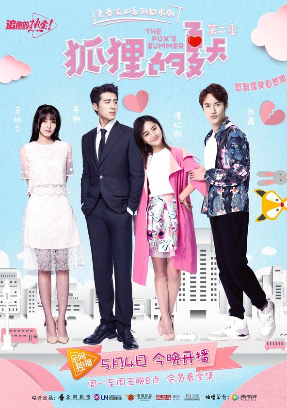 Hu Li De Xia Tian - Temporada 1