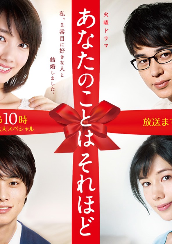 I Love You Just a Little Bit - Temporada 1