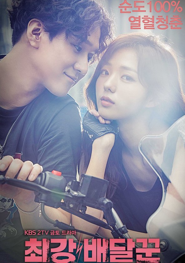 Choikang Baedalggun - Temporada 1