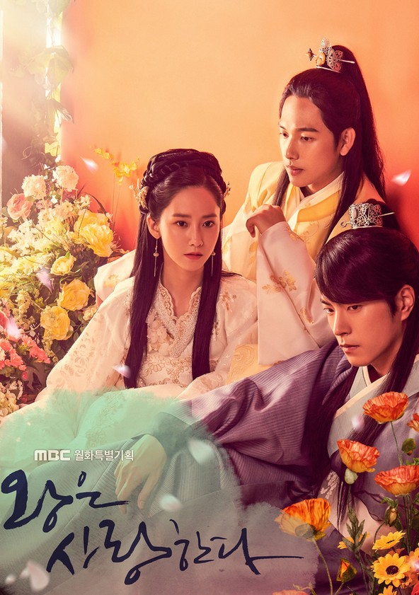 Wangeun Saranghanda - Temporada 1