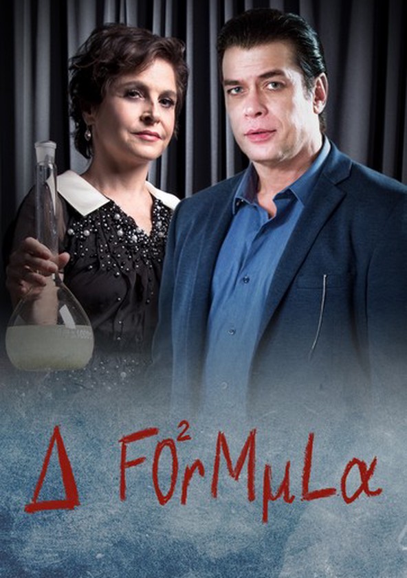 A Fórmula - Temporada 1