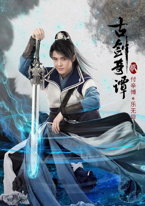 Gu jian qi tan - Temporada 2