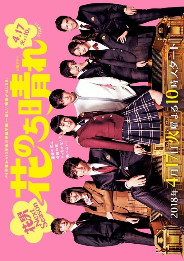 Hana Nochi Hare: Hanadan Next Season - Temporada 1