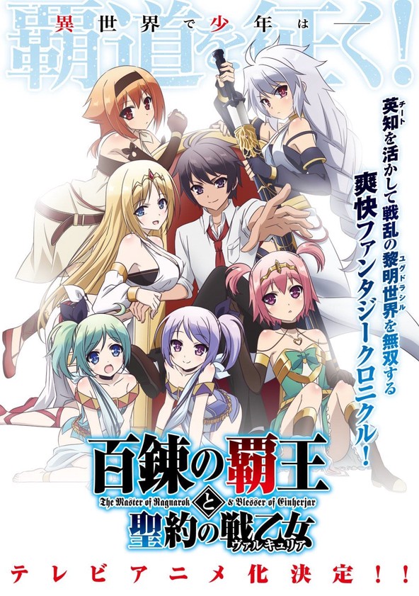 Hyakuren no Haou to Seiyaku no Valkyria - Temporada 1