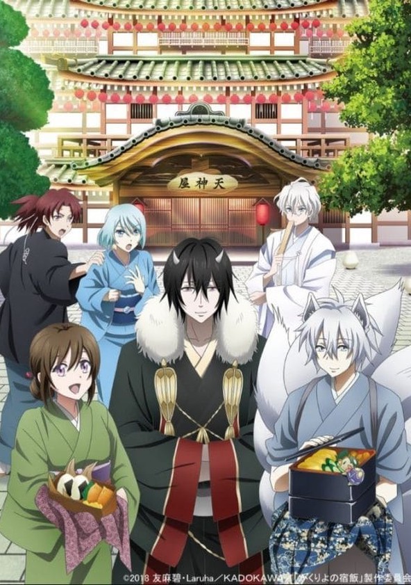 Kakuriyo no Yadomeshi - Temporada 1