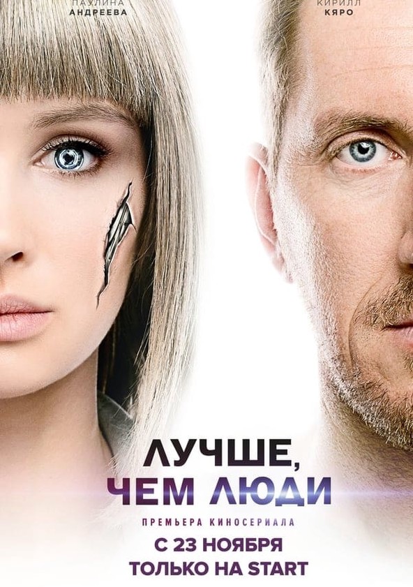 Better Than Us - Temporada 1