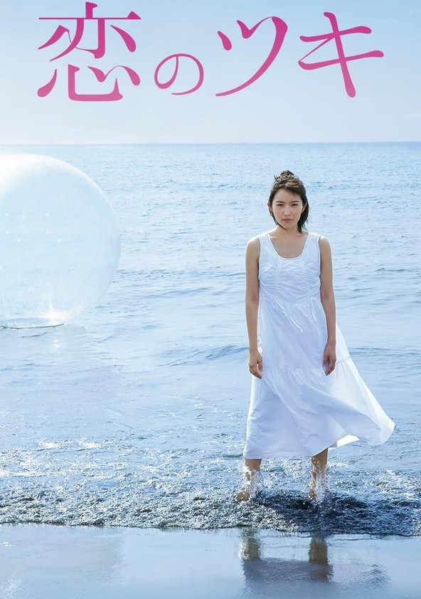 Love and Fortune - Temporada 1