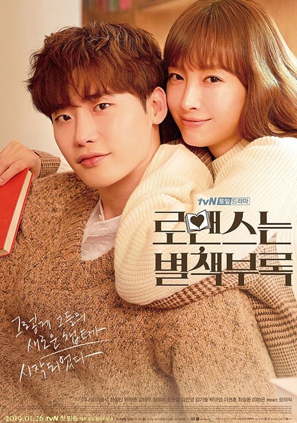 Romance Is a Bonus Book - Temporada 1