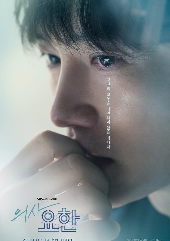 Doctor John - Temporada 1