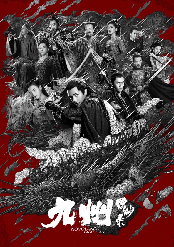 Jiuzhou Piaomiao Lu - Temporada 1
