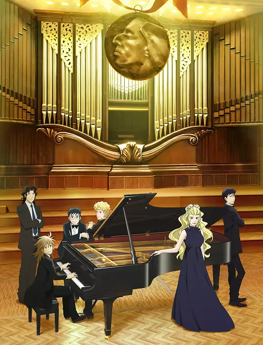 String Forest - Temporada 2