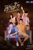 He's Coming To Me - Temporada 1