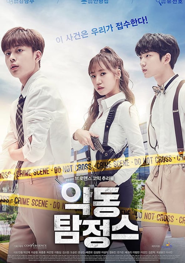 Akdong Tamjeongseu - Temporada 1