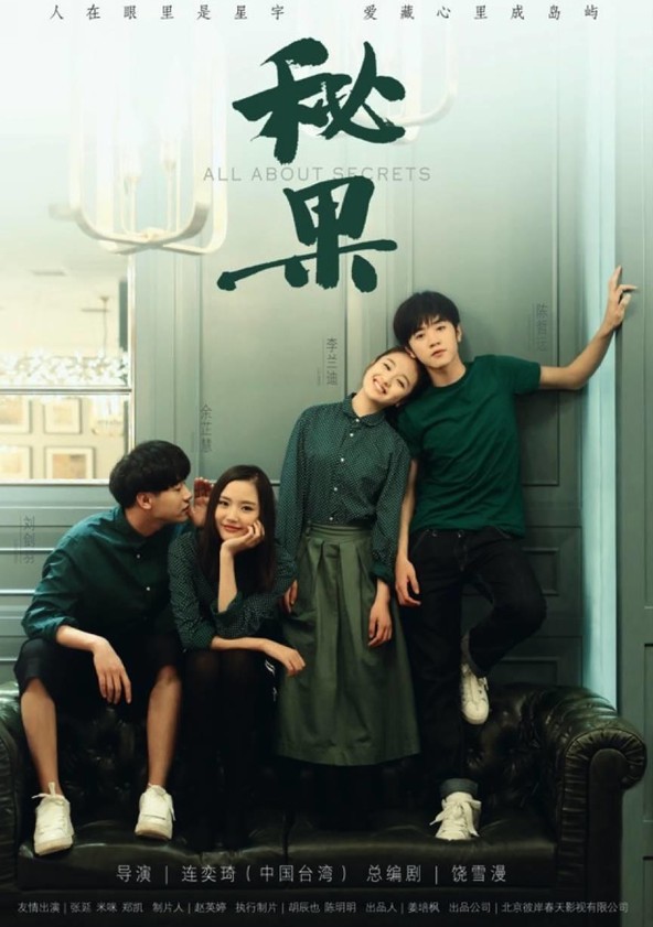 All About Secrets - Temporada 1