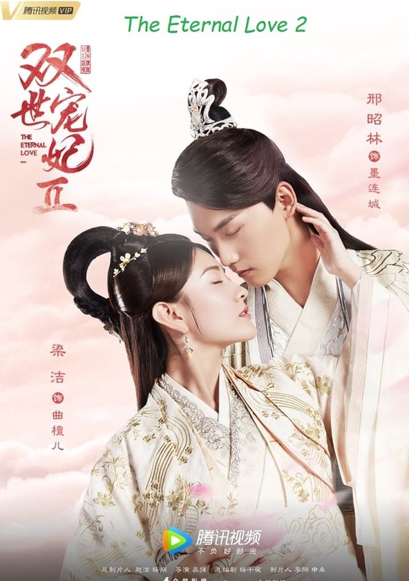 Shuang Shi Chong Fei - Temporada 2