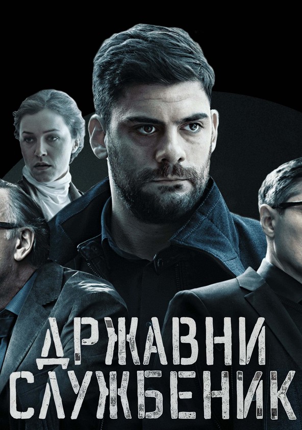 Serviço Secreto - Temporada 1