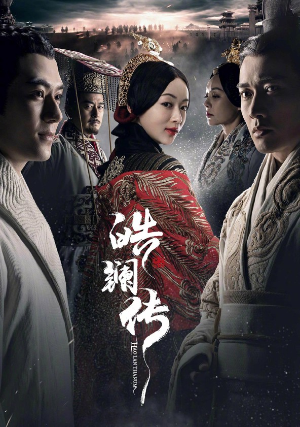 A Lenda de Hao Lan - Temporada 1