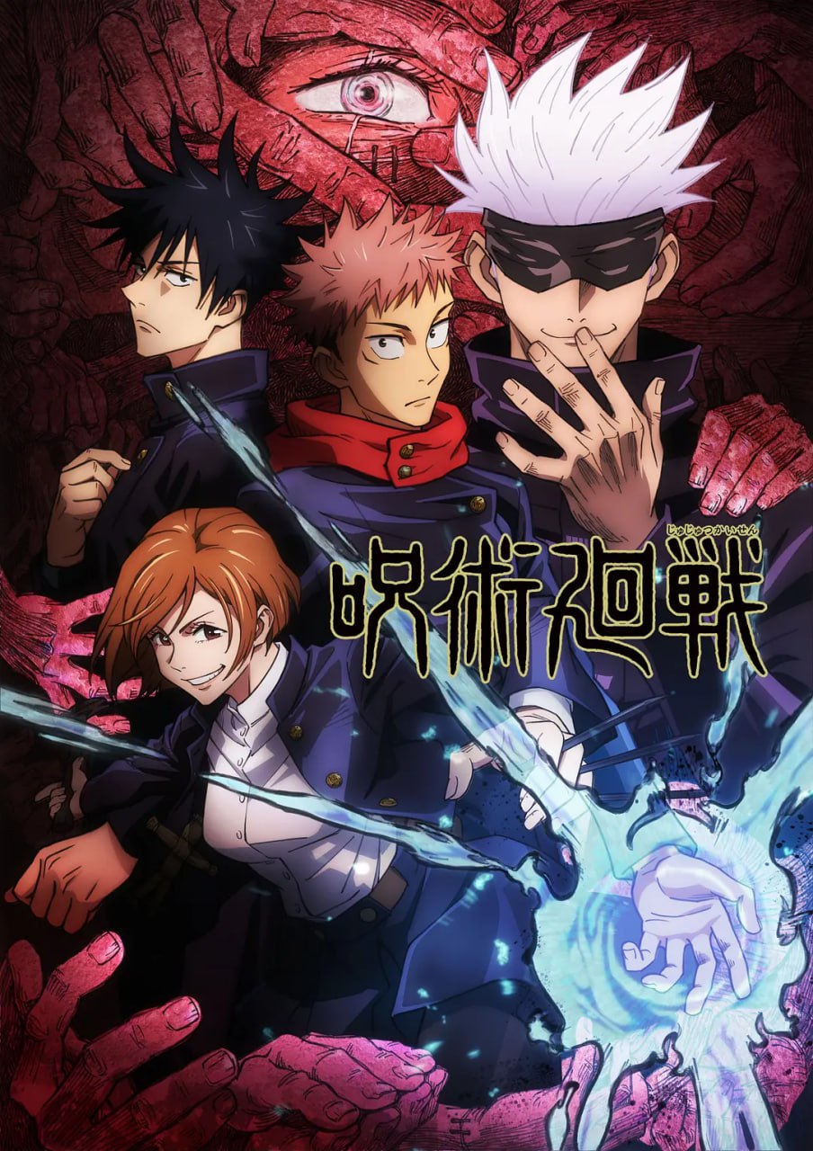 Jujutsu Kaisen-Temporada 1