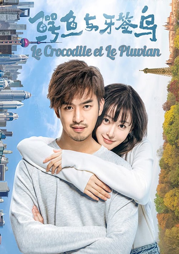 Er yu yu ya qian niao - Temporada 1