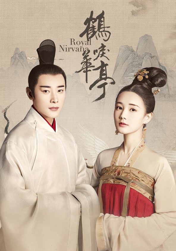 He li hua ting - Temporada 1