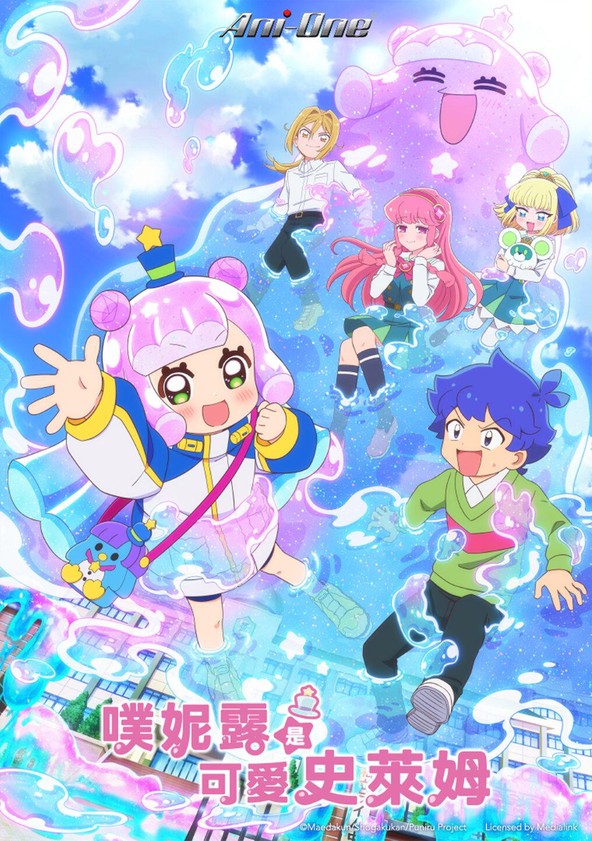 Puniru wa Kawaii Slime - Temporada 2