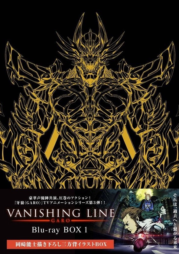 Garo: Vanishing Line - Temporada 1