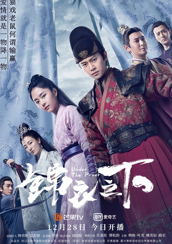 Jin yi zhi xia - Temporada 1