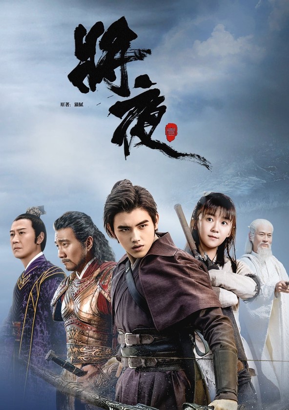 Jiang Ye - Temporada 1