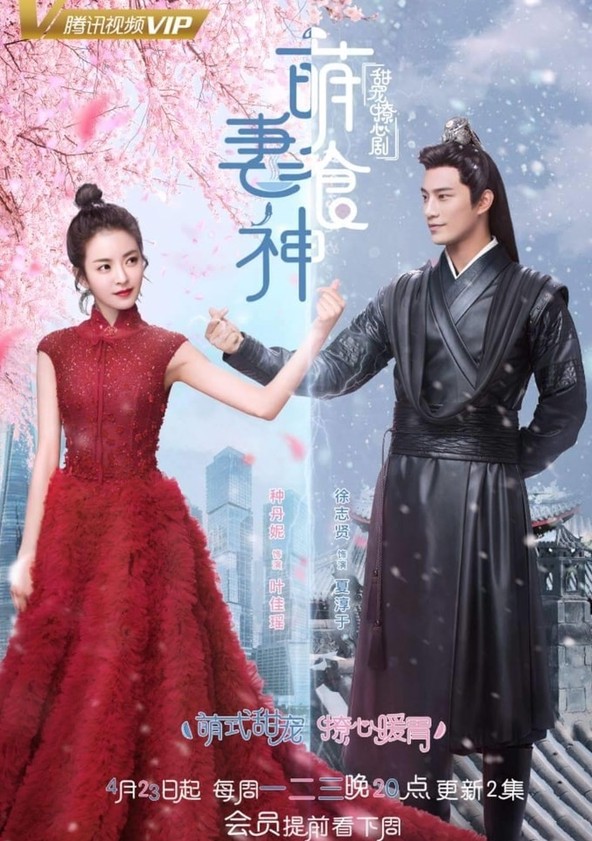 Meng Qi Shi Shen - Temporada 1