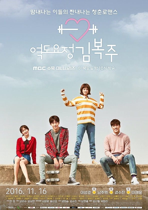 Fada do Levantamento de Peso, Kim Bok-joo - Temporada 1