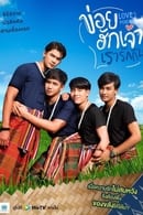 Love Poison - Temporada 1