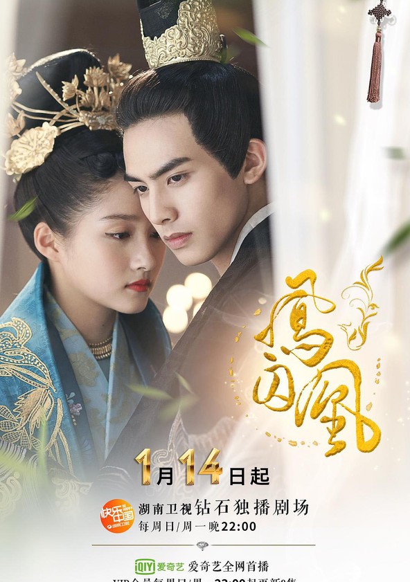 Feng Qiu Huang - Temporada 1