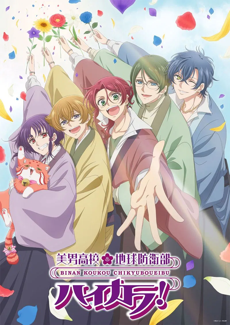 Cute High Earth Defense Club HIGH COLLAR! - Temporada 1