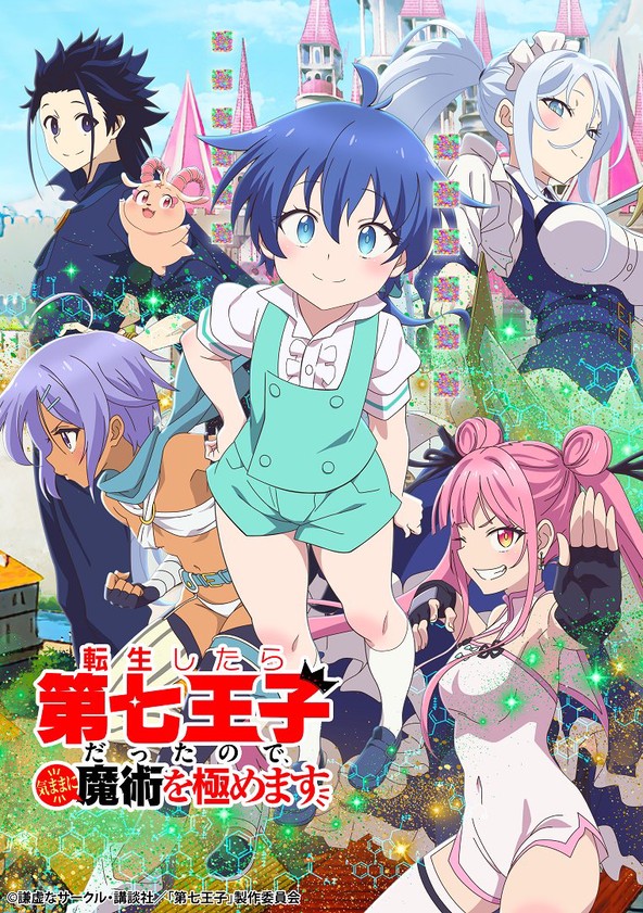 Tensei Shitara Dainana Ouji Datta Node, Kimama ni Majutsu wo Kiwamemasu - Temporada 2