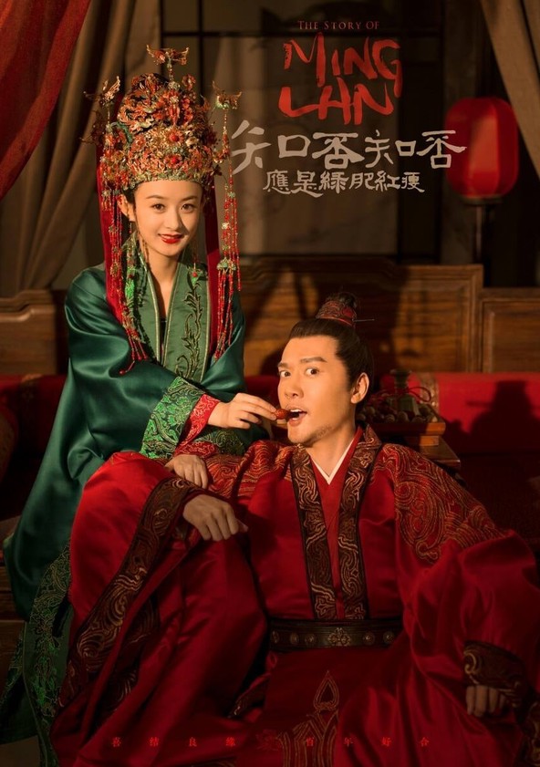 Zhi fou zhi fou ying shi lü fei hong shou - Temporada 1