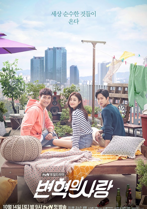 Revolutionary Love - Temporada 1