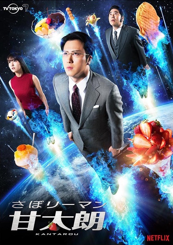 Kantaro: The Sweet Tooth Salaryman - Temporada 1