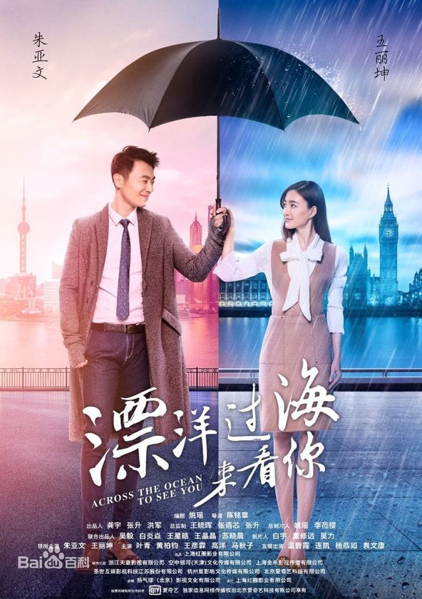 Across the Ocean to See You - Temporada 1