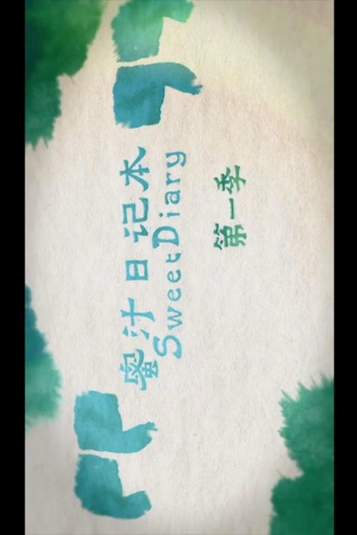 Sweet Diary - Temporada 1