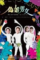 We Are Gamily - The Series - Temporada 1