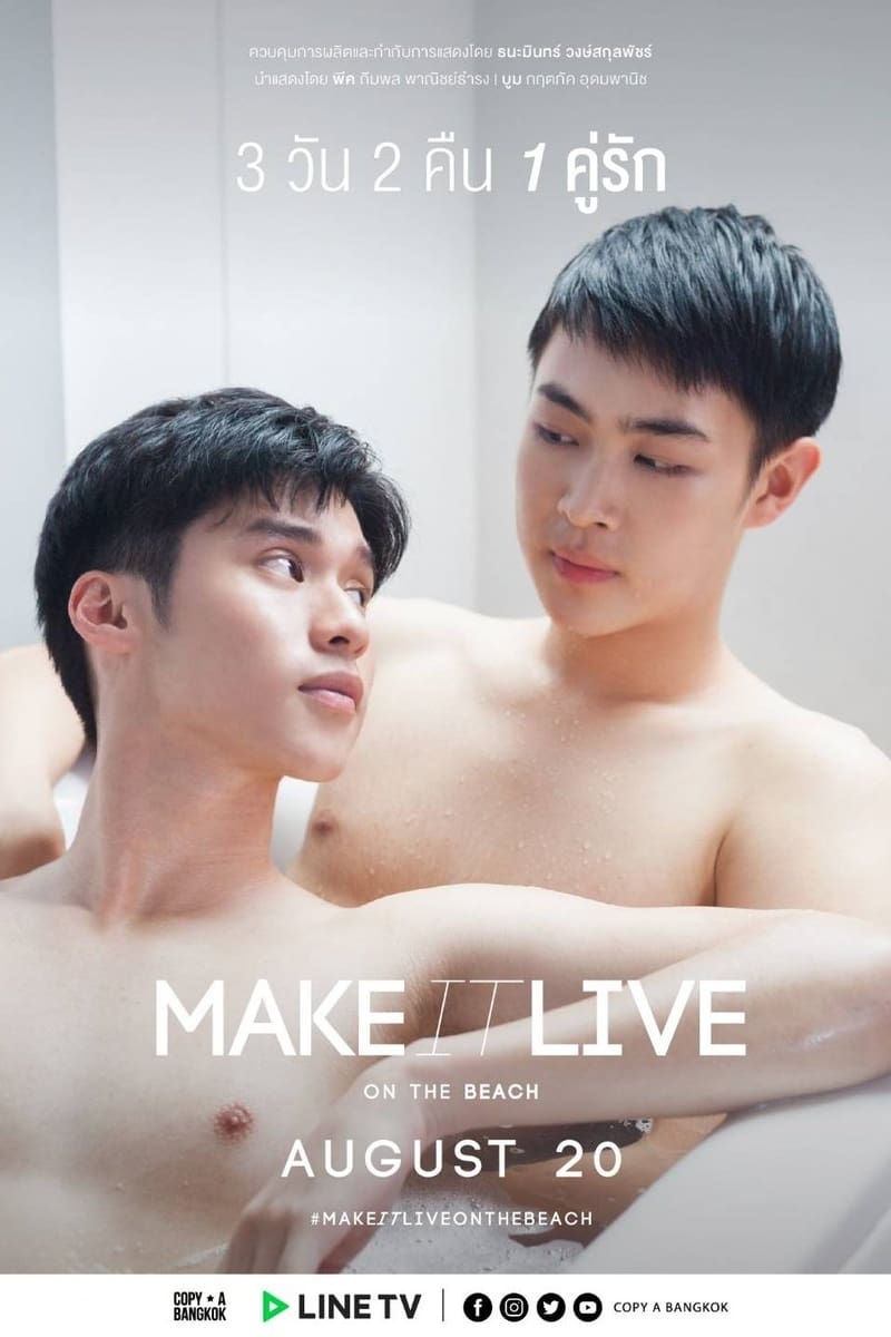 Make It Live: On The Beach - Temporada 1