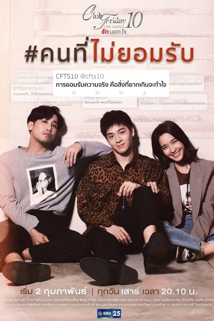 Him, Her, and Another - Temporada 1