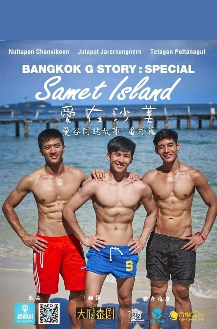 Bangkok G Story: Samet Island - Temporada 1